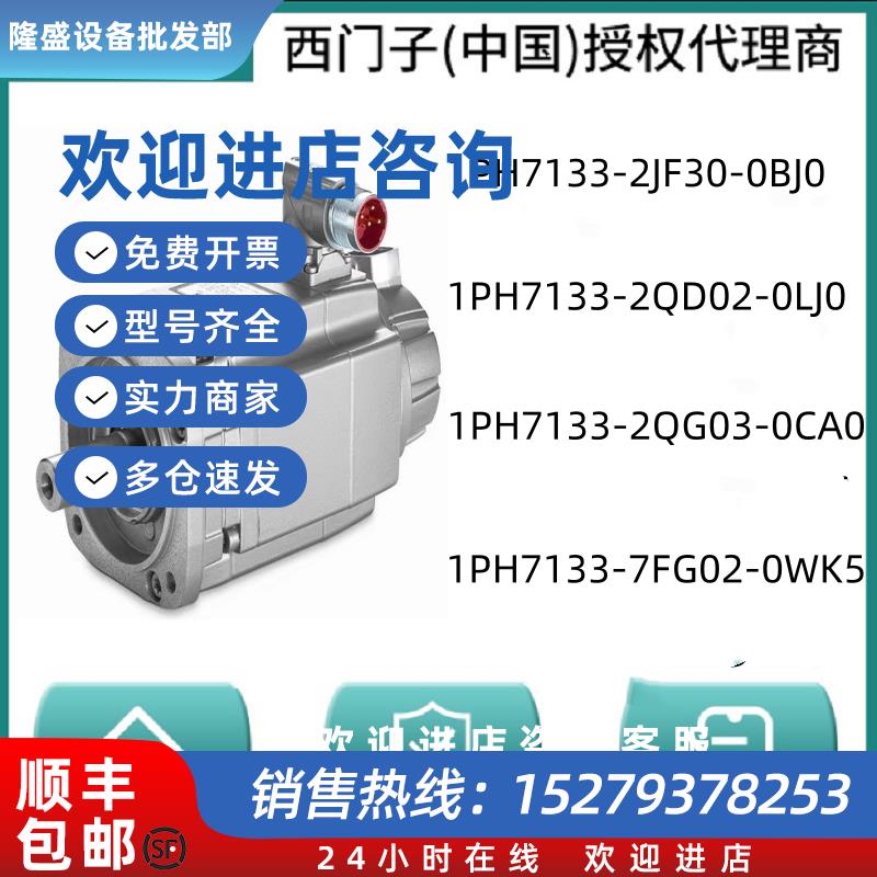 议价伺服电机 1FK7042-5AF71-1EG5/1UA0/1UA3/1UG0 /1DH0