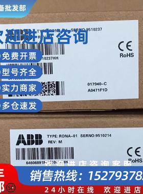 议价RDNA-01  模块  标价非实价  全新原装正品   议价优惠