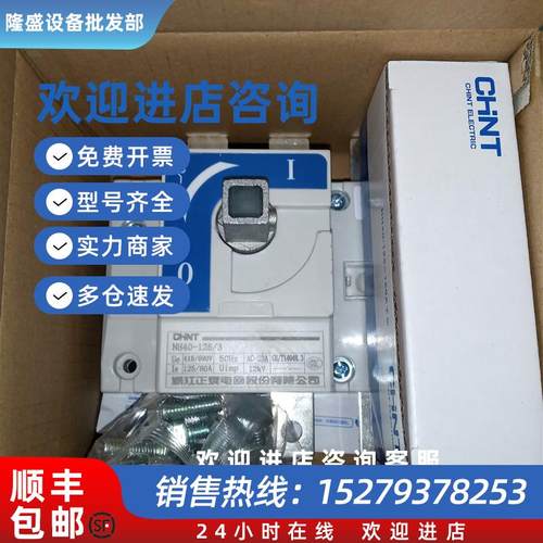 议价正泰NH40-125/3隔离切换转换80/4负荷开关