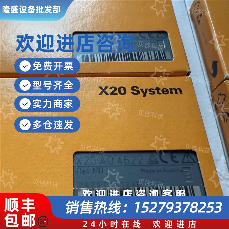 议价PP2MB1/2050001948-02贝加莱按键触摸屏主板功能成色好不含CF