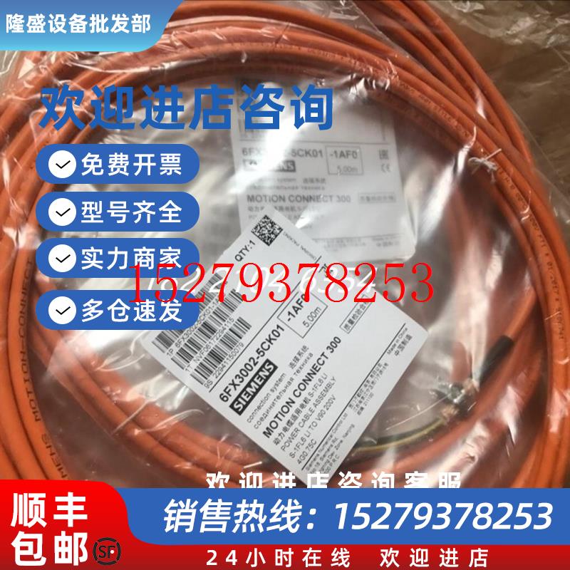 议价6FX3002-5CK31-1AD01AF01BA01CA0V90动力电缆3米5米10米20米
