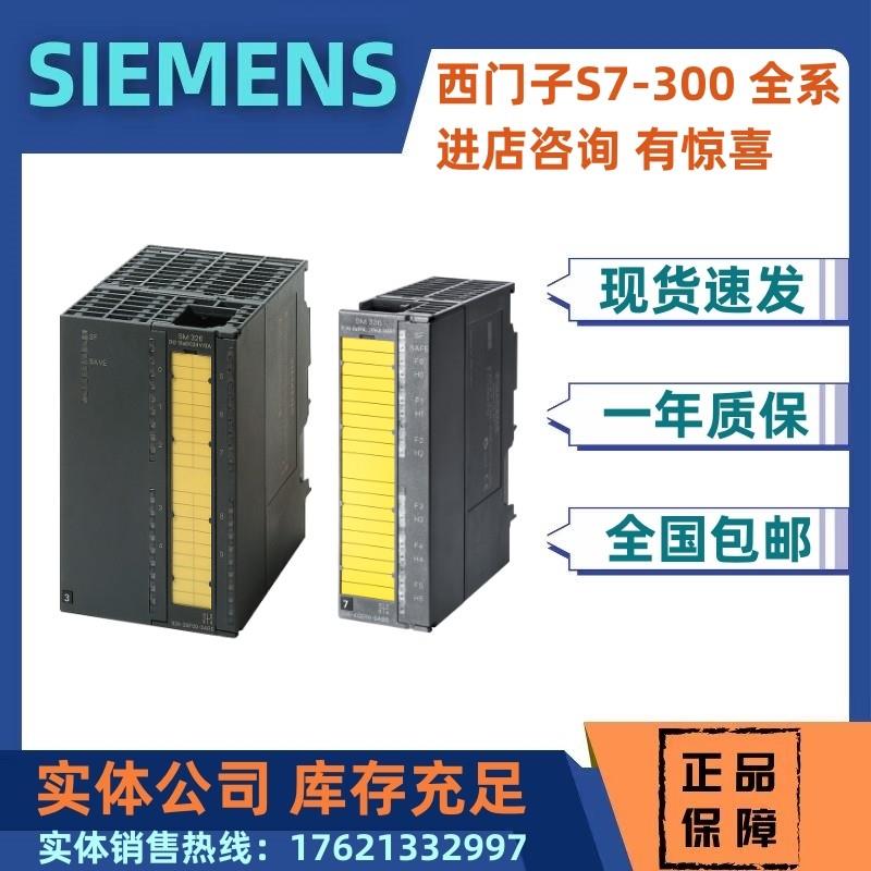 议价6ES7336-4GE00-0AB0/OABO西门子S7-300SM336模拟输入PLC模块
