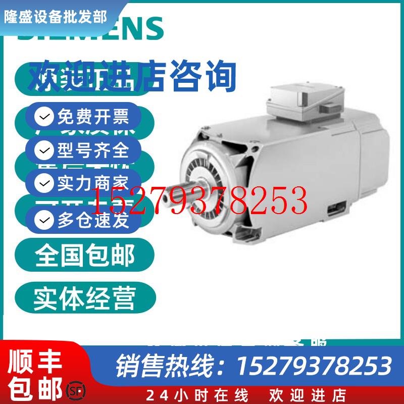 议价西门子1PH8107-1CM22-3MC2紧凑型异步电机全新原装正品