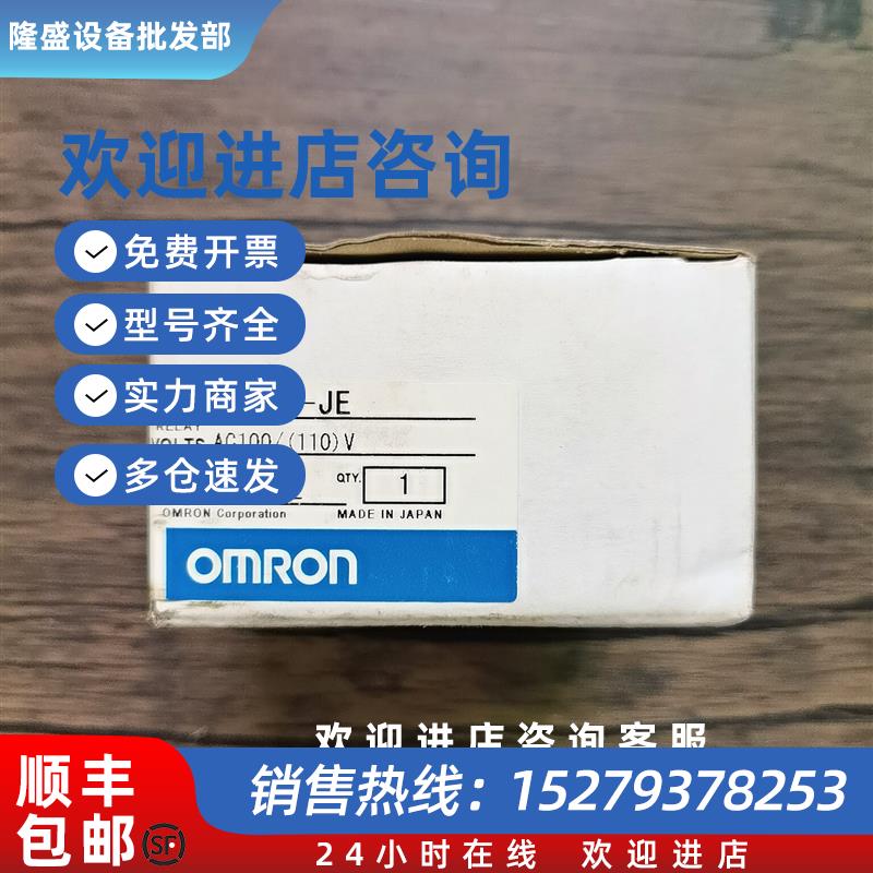 议价全新原装正品  MM2XP-JE 中间继电器 实物拍摄 现货销