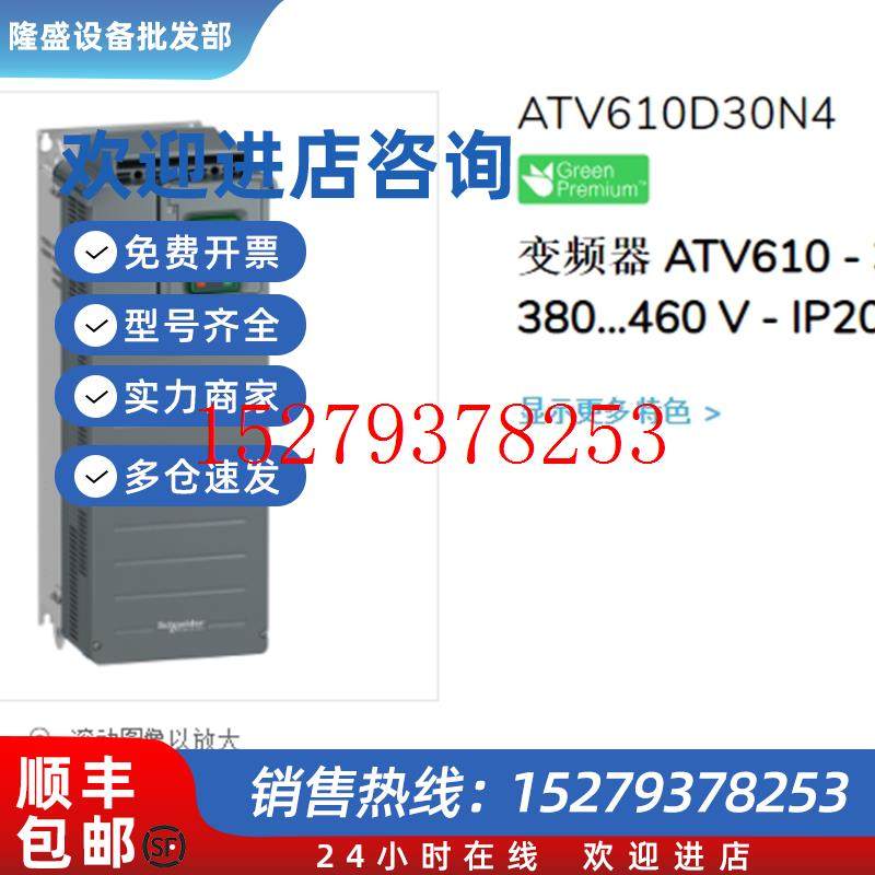 议价施耐德变频器ATV610U75N4D11/D15/D18/D22/D30/D45/D55/D75N4