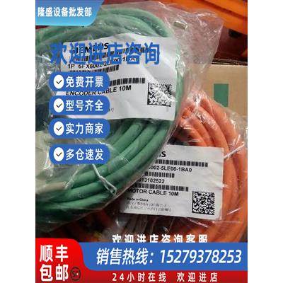 议价6FX6002-5LE00-1BA0 V60伺服电机动力电缆10米6FX60025LE001B