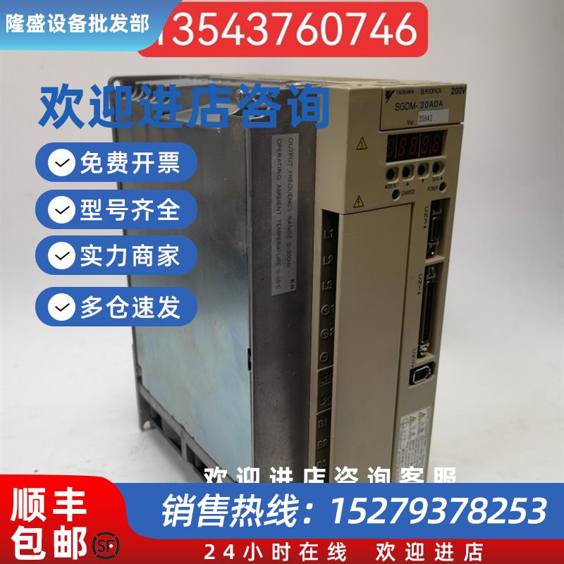 议价SGDM-20ADA-VSGDM-30ADA-V安川伺服驱动器安川控制器议价