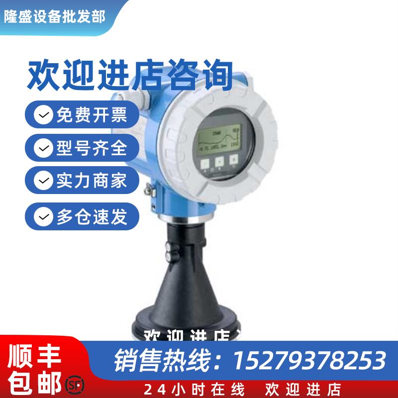 议价恩德斯豪斯E+H雷达物位计FMR244-A2VGGSAA2A 拍前咨询