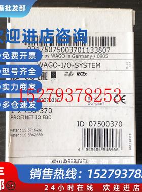 议价全新原装WAGO万可PROFINETIO现场总线适配器750-370议价