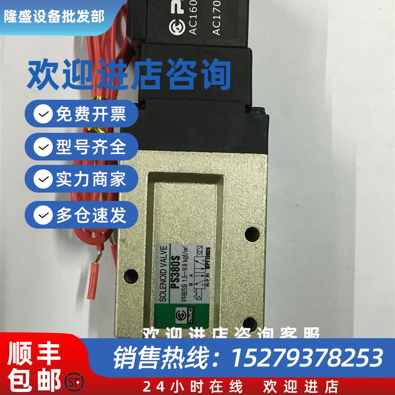 议价现货特价韩国PMC电磁阀PS380S全新原装正品精品二位五通电磁