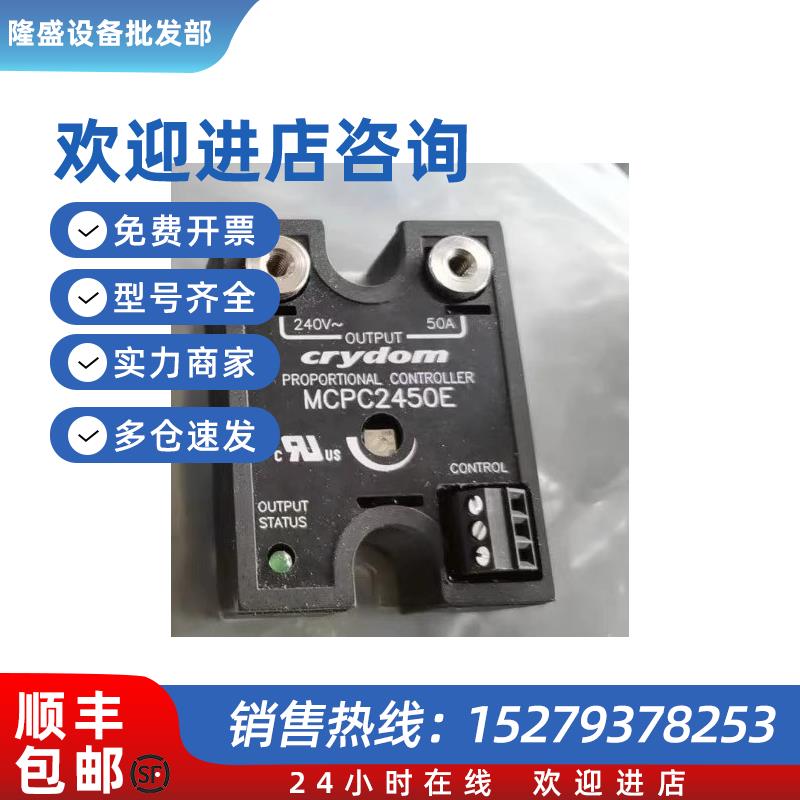议价Crydom固态继电器MCPC2450E全新原装现货