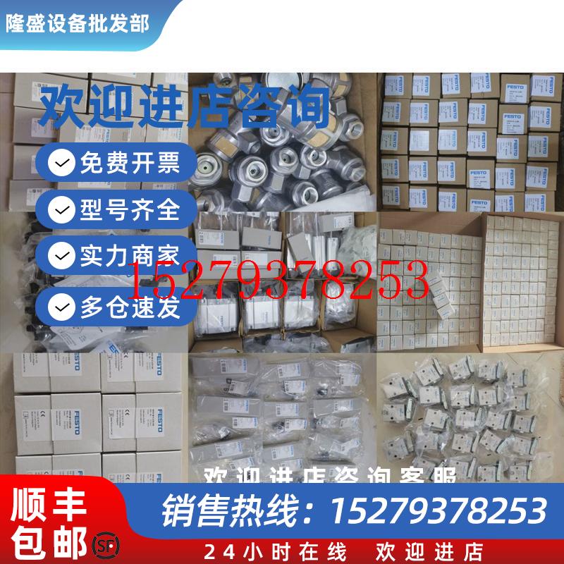 议价FESTO气缸DGSL-16-80-P1A原装全系列优势