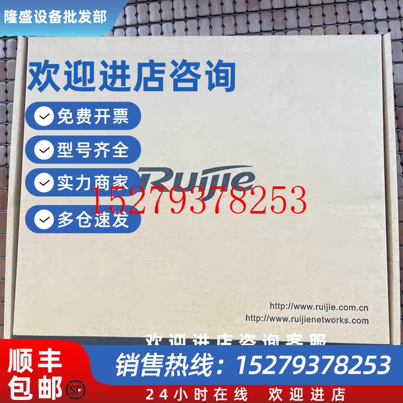 议价锐捷RG-S1930-8GT2SFP-P网管交换机POE品多型号全价优问客服