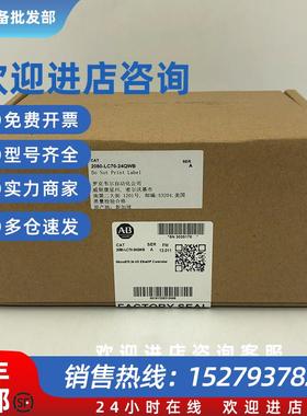 议价2080-LC70-24QWB罗克韦尔 Micro870 控制器全新2080LC7024Q