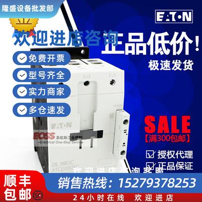 议价穆勒DILM80C DILM95C DILM115C DILM150C170C交流接