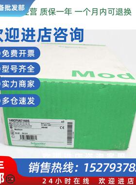 议价SchneiderCPU处理器140CPU65860现货