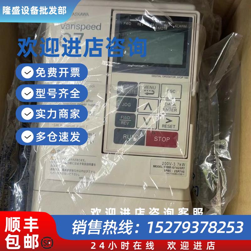 议价供应变频器 CIMR-G7A41P5  库存现货质保包邮实物拍