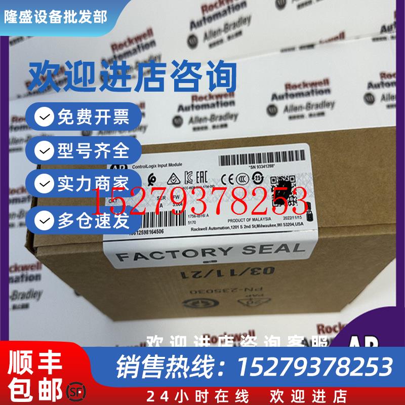 议价AB1756-IB16IControlLogix输入模块10-31V16点1756IB16I