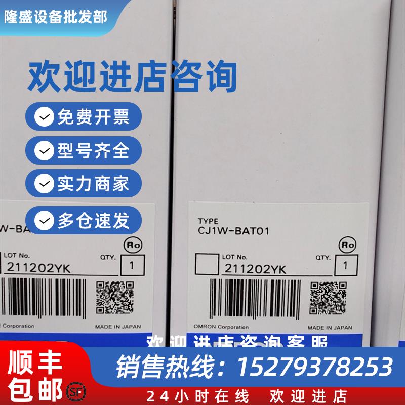 议价CJ1W-BAT01 PLC专用电池CJ系列 全新原装未拆封现