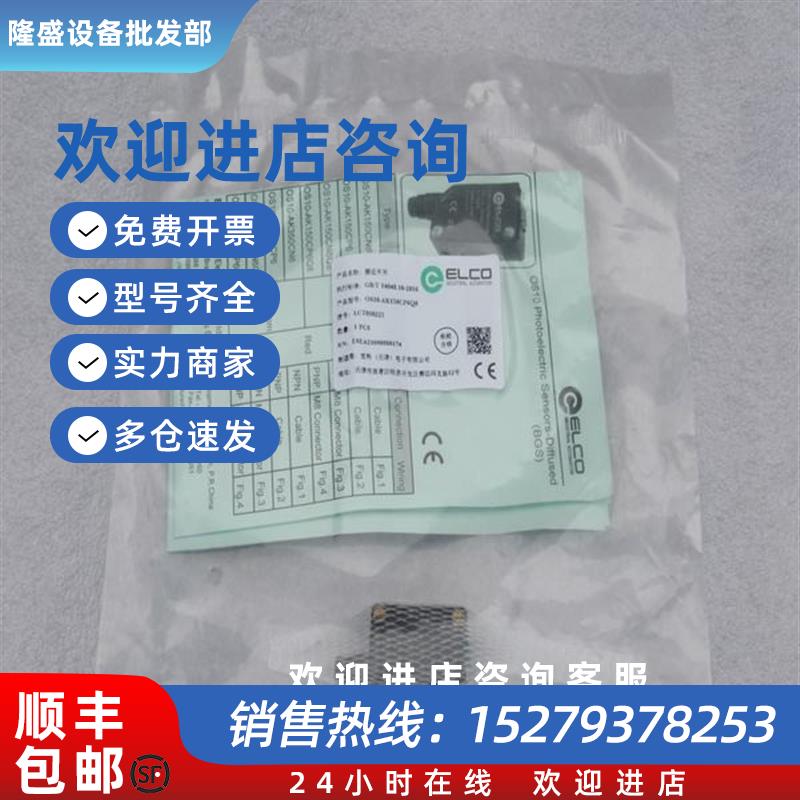 议价*现货销售*全新宜科传感器OS10-AK150CP6Q8 现货