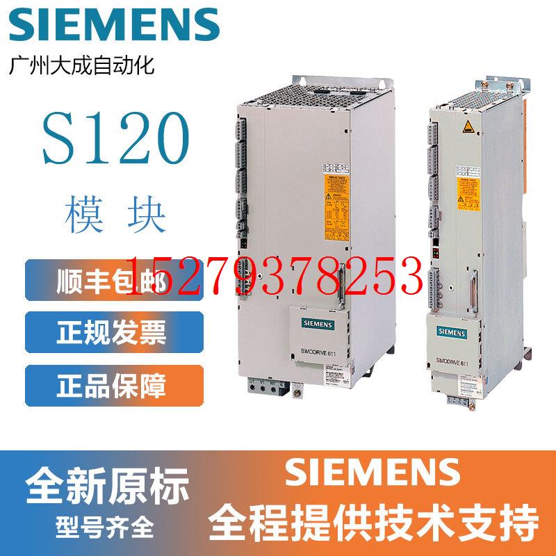 议价6SN1123-1AA00-0HA2西门子S120611功率模块全新原装现货