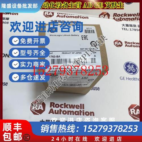 议价AB1763-BA3VPLC锂电池后备记忆电源原厂电池1763BA