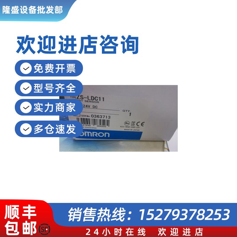 议价OMRON激光ZS-XRS2.ZS-LDC11.ZS-LDC41.ZS-MDC11.ZS-LD5