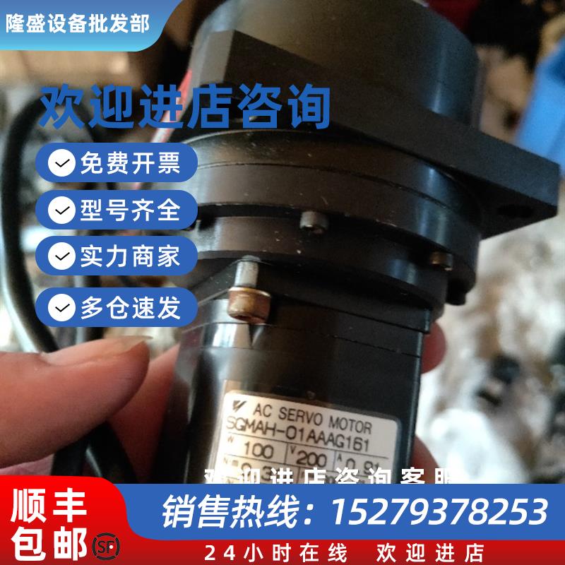 议价伺服电机SGMAH-01AAA21,2CFJ21SGMAH-A5AAA4101ACA21