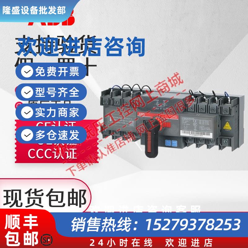 议价双电源自动转换开关PC级OTM63F4C20D380C 32A 100A160A切