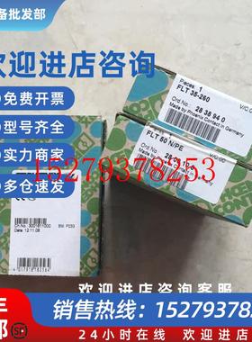 议价*FLT35-260/2838940FLT50N/PE2800108菲尼克斯全新