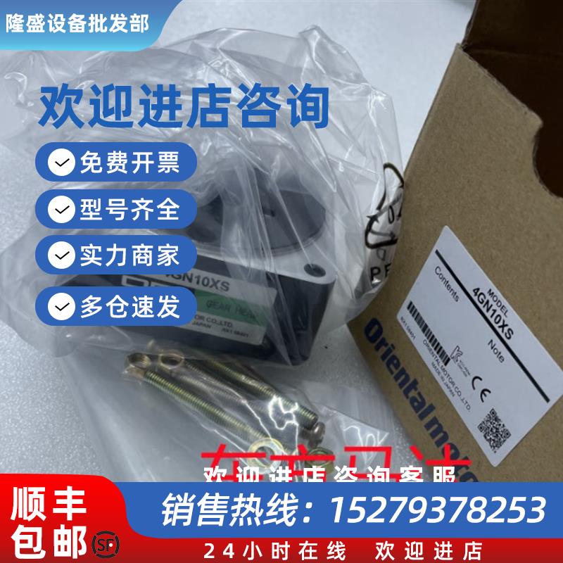 议价东方减速机4GN10XS4GN18S4GN50KFGFS6G5