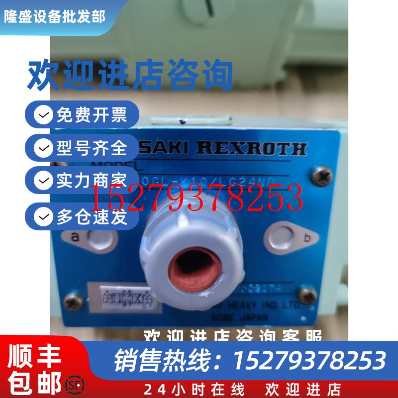 议价KAWASAKIREXROTH电磁阀气动阀4WE10GL-K10/LG24ND原装现货议