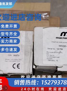 议价全新原装澳洲MACNAUGHT玛乐流量计 M006-2T1  141789 366879