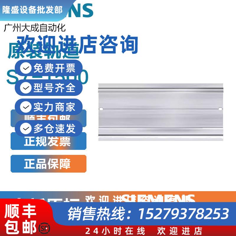 议价西门子S7-1500系列原装轨道6ES7590-1AB60/1AC40/1AE80/1AF30