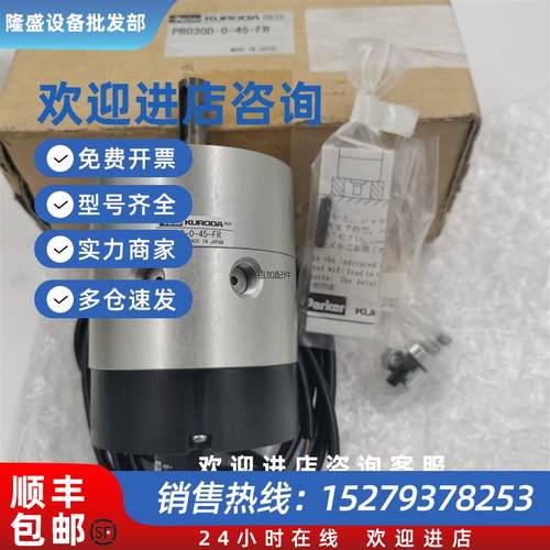 议价(议价)现货销售日本/黑田精工PRNA3S-90-90 PR030S-0