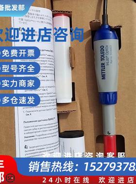 议价Mettler Toledo溶解氧电极InLab OptiOX   51344621梅特勒托