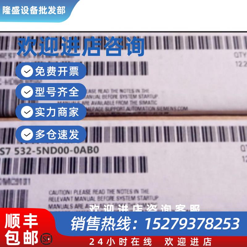 议价6ES7532-5ND00-0AB0西门子S71500模拟量输出模块6ES75325ND00