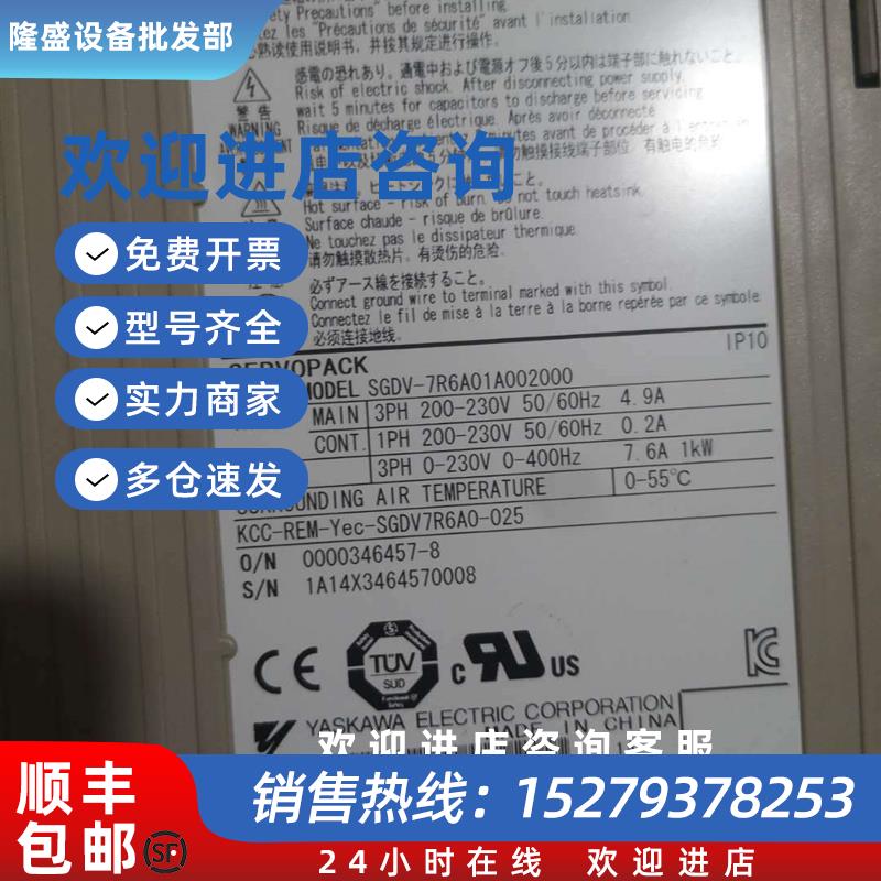 议价全新原装1kw伺服驱动器SGDV-7R6A01A002000质保一年现货
