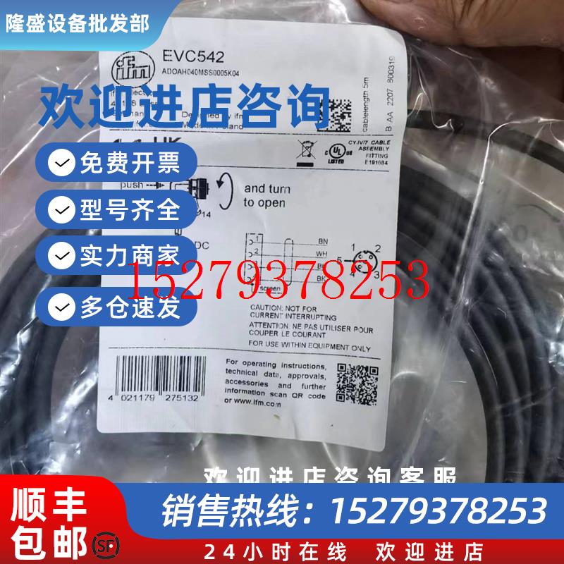 议价IFMEVC010EVC011EVC012EVC013EVC014连接线现货议价