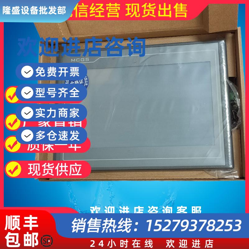 议价昆仑通态触摸屏PC1021NtTPC1021Nt-4GTPC1031niTPC1031n质保