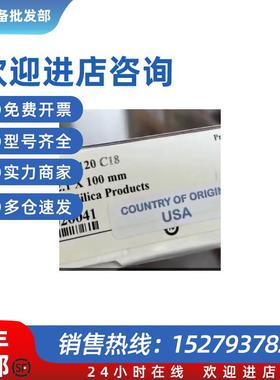 议价赛默飞Dionex超高效液相色谱柱068982全新未拆售出不退换。