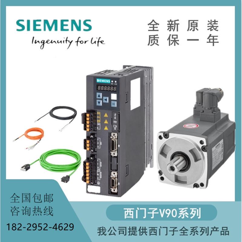 议价1.5KW西门子V90电机1FL6052-2AF21-2AA1/2AB1/2LA1/2LB1原装