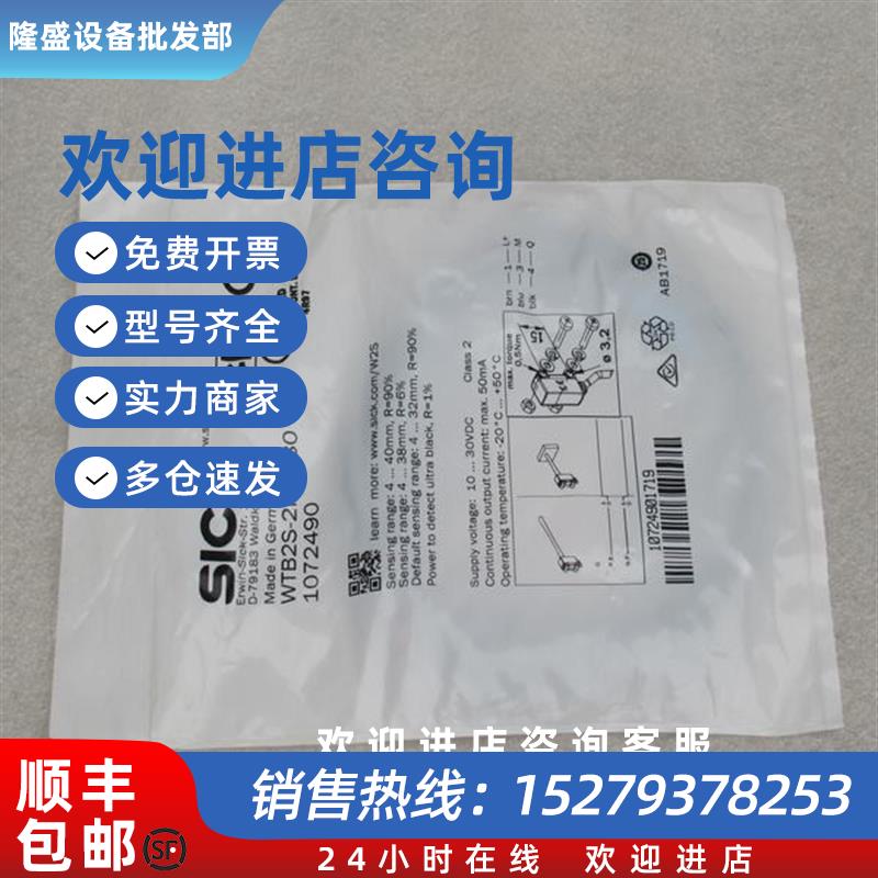 议价*现货销售*全新德国施克SICK传感器 WTB2S-2N1380 现货107249