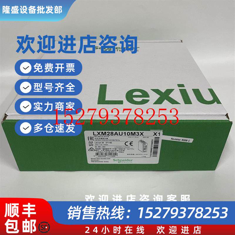 议价施耐德伺服驱动器LXM32MD12N4/MD18N4/30/72N4/18M2全新正品