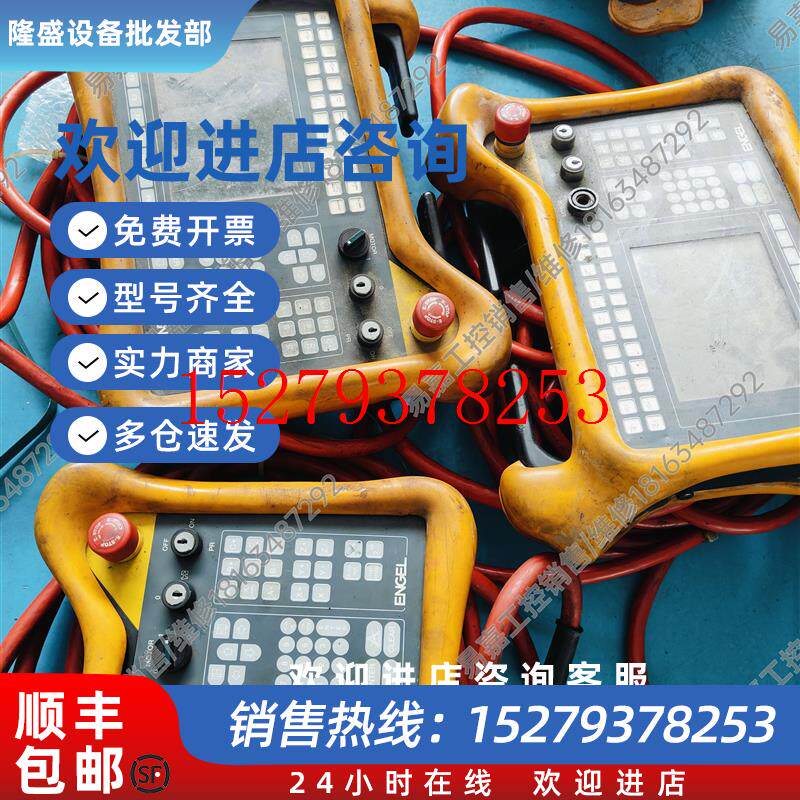 议价KEBA示教器HT511-221C100E2HT511-231现货议价出售