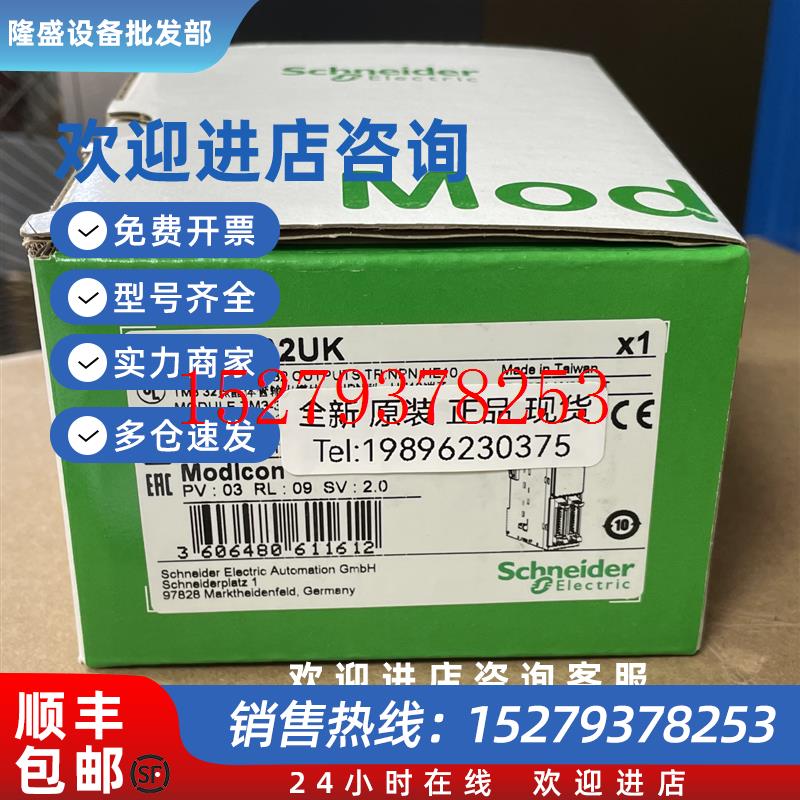 议价施耐德模块TM3DQ8T/AI8/AQ4/TI4/DI16G/AI4/DM24R/DQ8R/DQ32U
