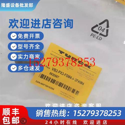 议价图尔克4芯M12转3母接头Y型分路VB2-PX3-FSM4.4-2FKM46930567