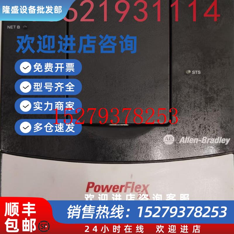 议价美国AB变频器20AC8P7A0AYNANCO3kw