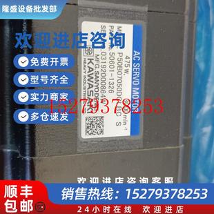 议价P50B07050DCLBCS50601 1326川崎伺服电机全新现货