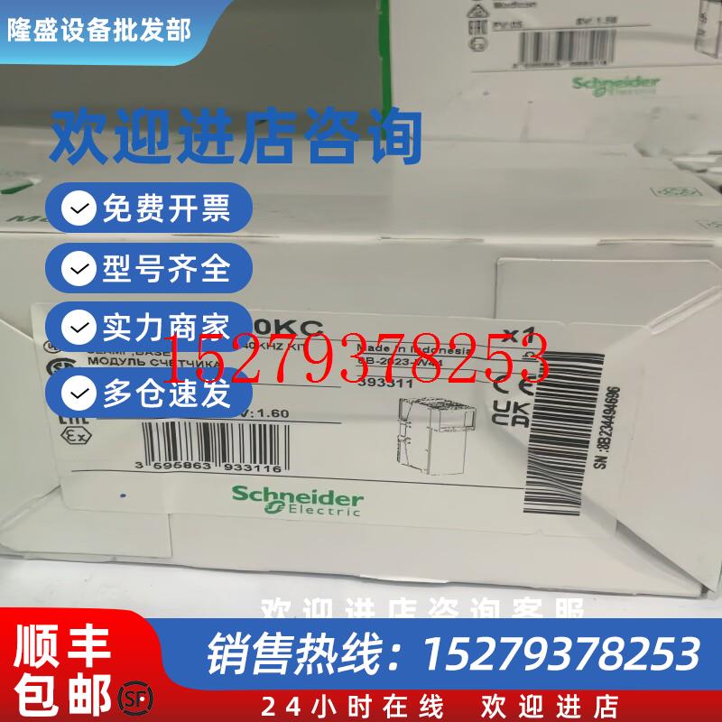 议价施耐德计数网络并行模块STBEHC3020KCSTBEPI2145KSTBNFP2212